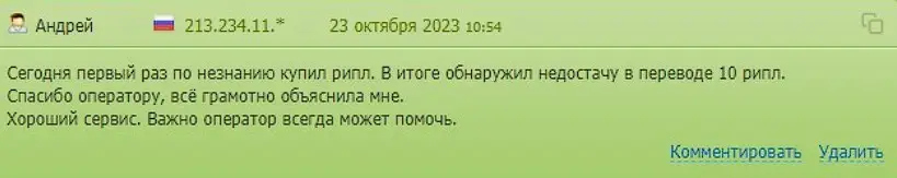 мнение клиента мнение клиента