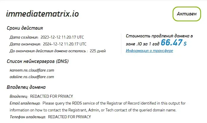 Проверка домена immediatematrix.io Проверка домена immediatematrix.io