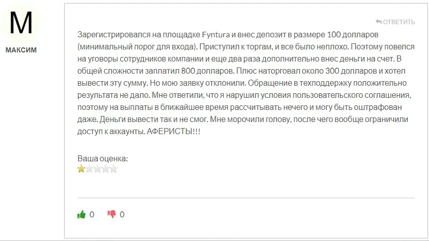 Мнение клиента Мнение клиента