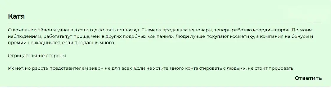 Мнение клиента Мнение клиента