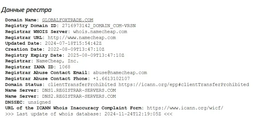 Проверка домена globalfoxtrade.com Проверка домена globalfoxtrade.com