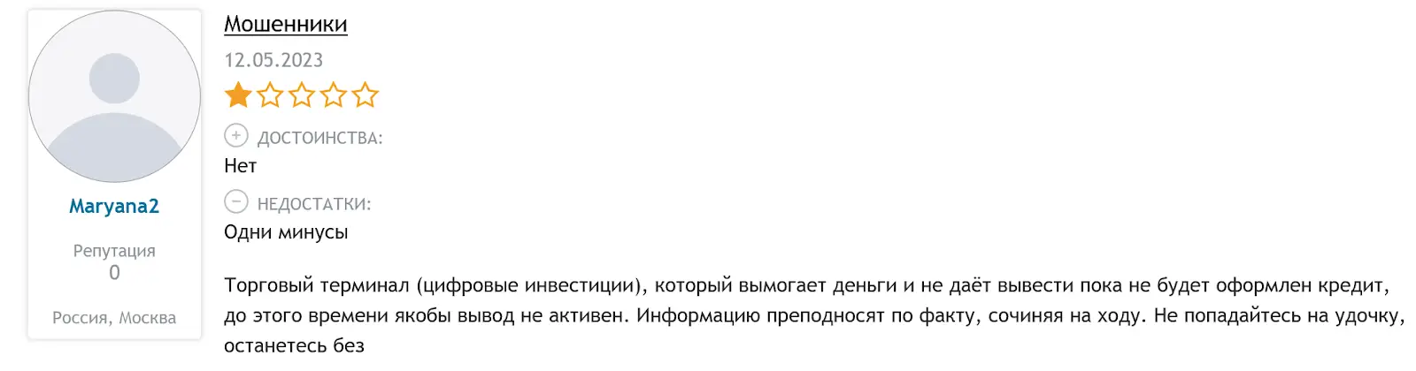 Разоблачение Atomyze Отзывы об Atomyze