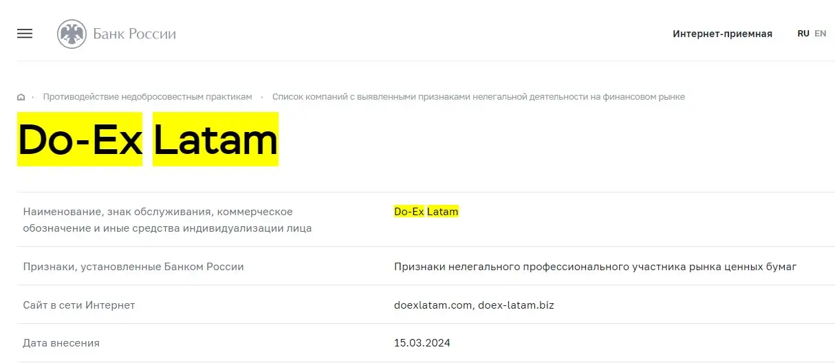 Проверка реестров Центрального Банка РФ Проверка реестров Центрального Банка РФ
