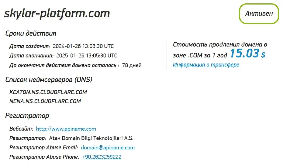 Проверка домена skylar-platform.com Проверка домена skylar-platform.com