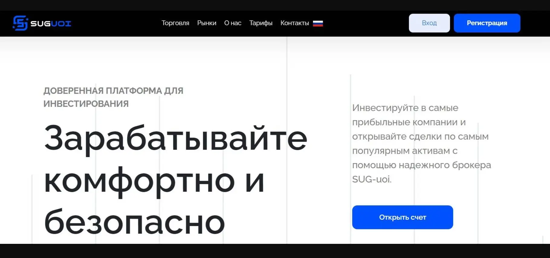 Обзор брокера SUG-uoi Обзор брокера SUG-uoi