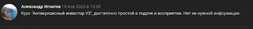 Финансовая программа Анитикризис (Anticrysis)