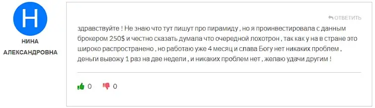 Отзыв клиента Отзыв клиента