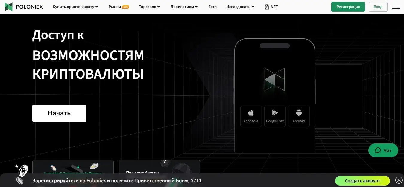 Обманули на Poloniex – методы развода и как вернуть украденные деньги Обманули на Poloniex – методы развода и как вернуть украденные деньги