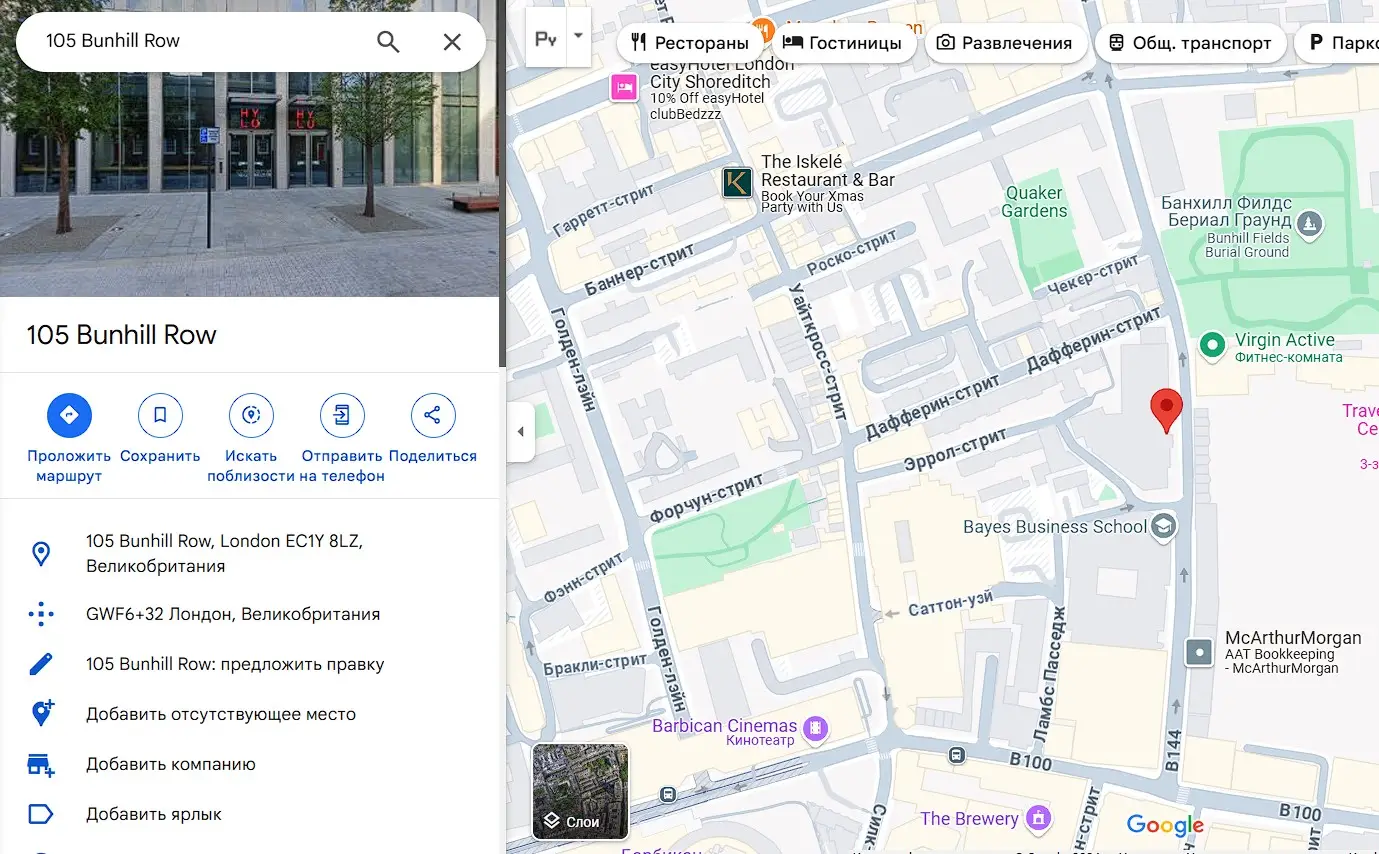 Проверка местоположения главного офиса Xtwelve Проверка местоположения главного офиса Xtwelve