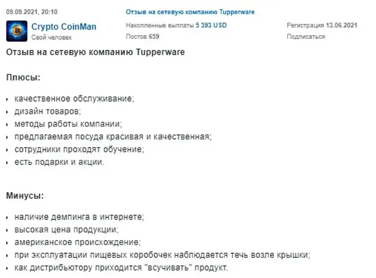 Отзыв дистрибьютора Отзыв дистрибьютора