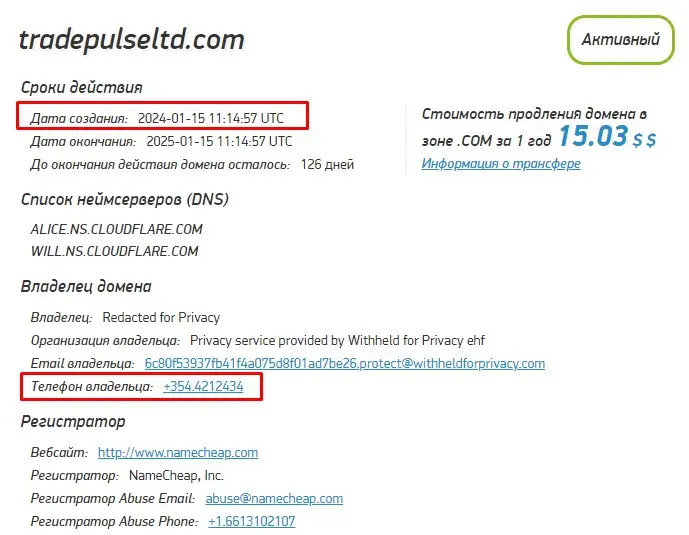 proverka-domena-tradepulseltd-com Проверка домена tradepulseltd.com
