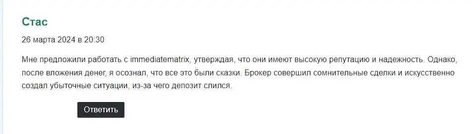Отзыв о Immediate Matrix Отзыв о Immediate Matrix