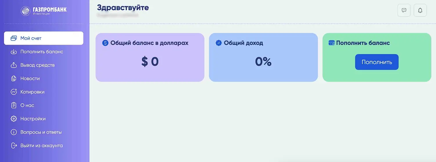 Основная информация о Invtrd Gaz Основная информация о Invtrd Gaz