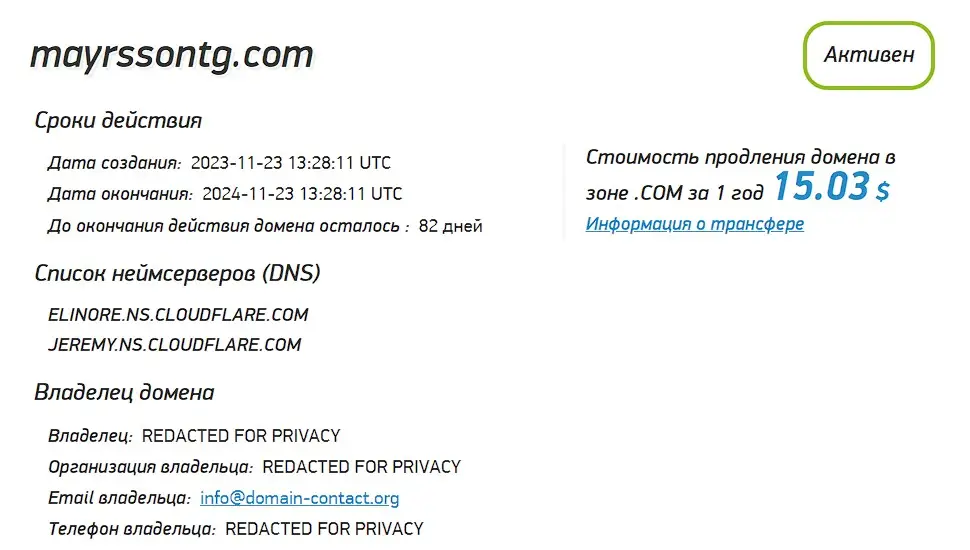 Проверка домена mayrssontg.com Проверка домена mayrssontg.com