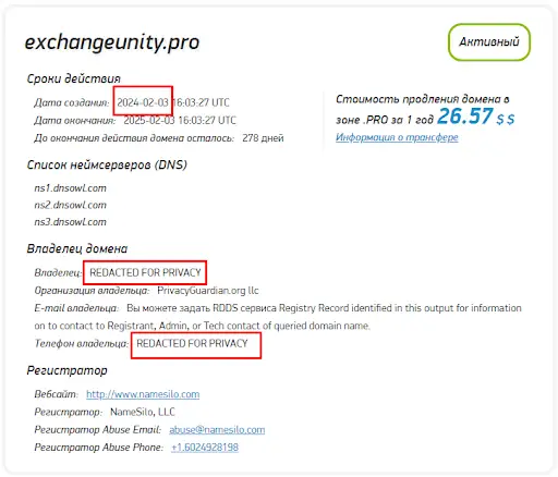 Развод ExchangeUnity Развод ExchangeUnity