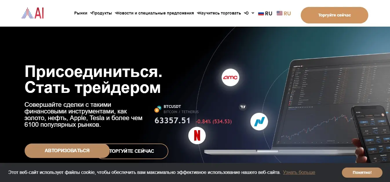 Обзор брокера Asia Inside