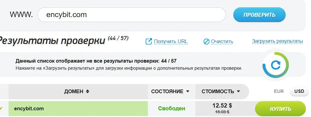 Проверка домена encybit.com Проверка домена encybit.com