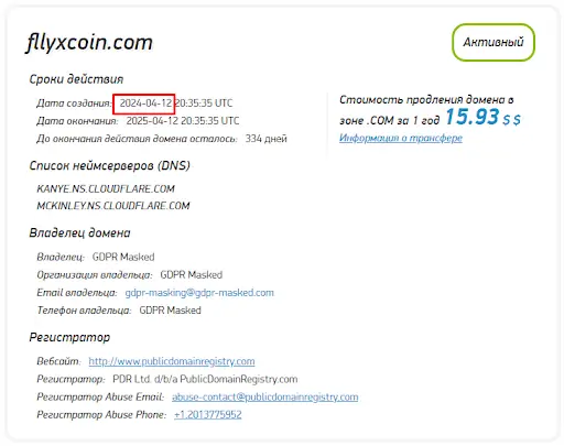FlyXcoin.com развод FlyXcoin.com развод