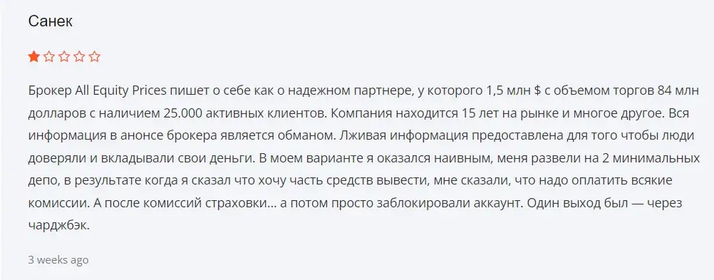 Комментарий клиента Комментарий клиента