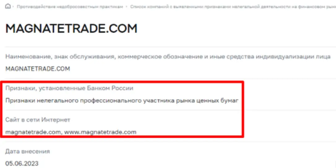 Magnatetrade личный кабинет Magnatetrade личный кабинет