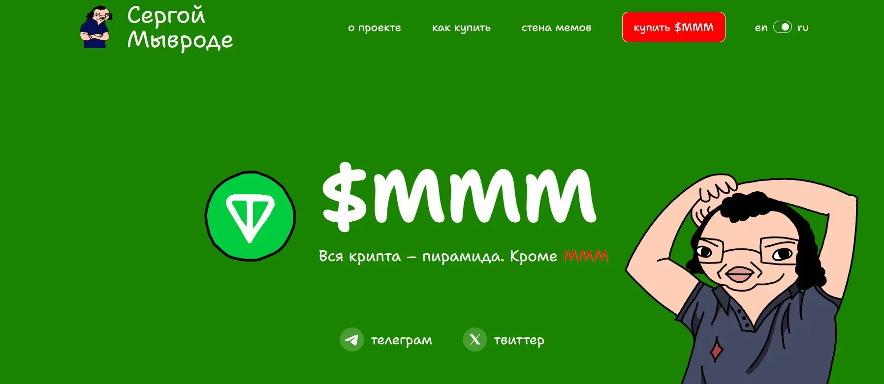 Обзор кликера $МММ 2049 Обзор кликера $МММ 2049