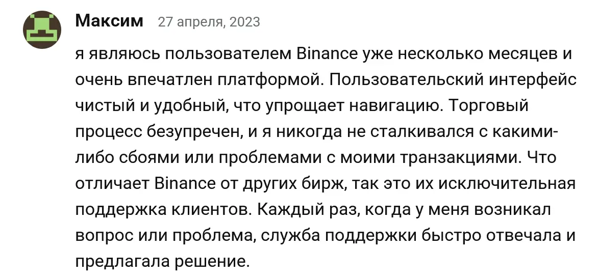 Отзывы о Binance Отзывы о Binance