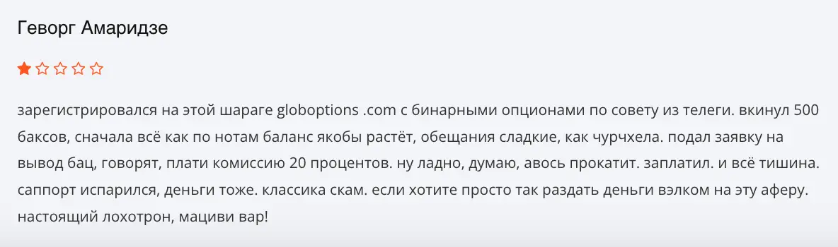 Global Options Ltd. отзыв клиента отзыв Global Options Ltd.