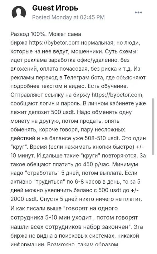 Bybetor отзыв честный отзыв Bybetor