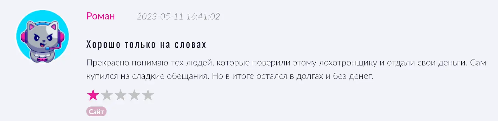 Отзывы о NuxTrade Отзывы о NuxTrade