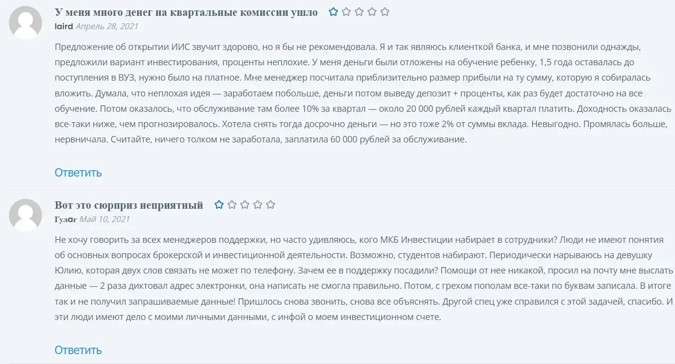 Отзывы о МКБ Инвестиции Отзывы о МКБ Инвестиции