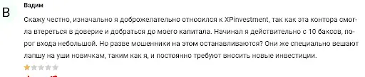 XPinvestment отзывы XPinvestment отзывы