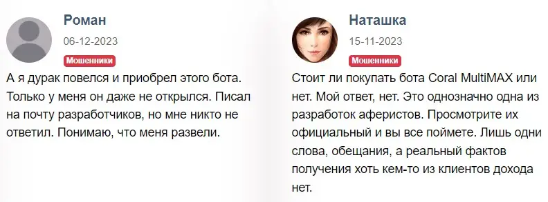 Мнение инвестров Мнение инвестров