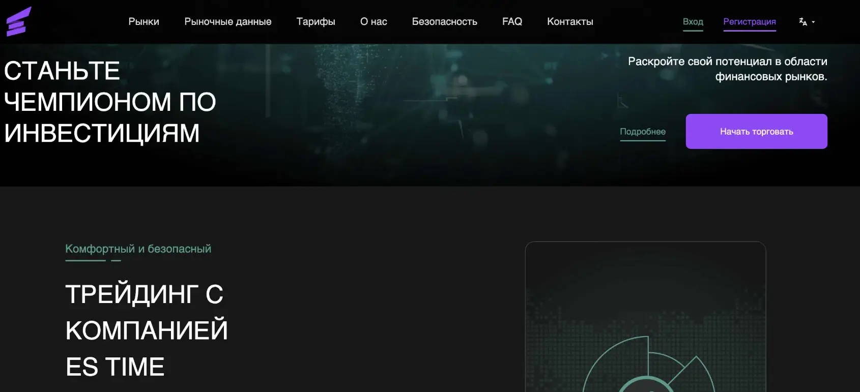 Обзор брокера ES Time