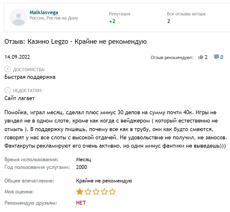 Отзыв гемблера Отзыв гемблера