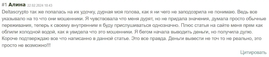 Отзыв клиента Отзыв клиента
