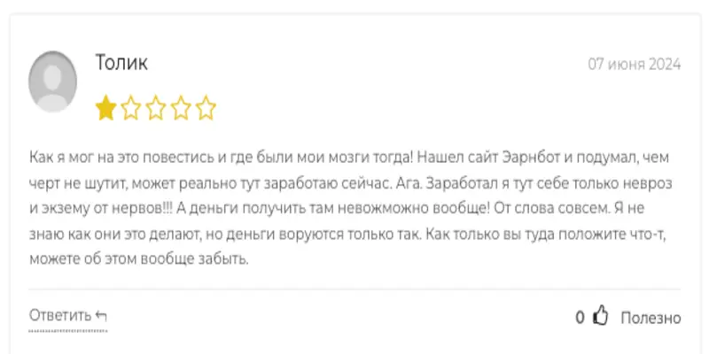Chat GPT Invest мнение клиента мнение о Chat GPT Invest