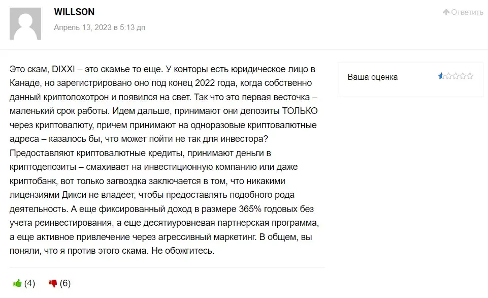 Оценка инвестора Оценка инвестора