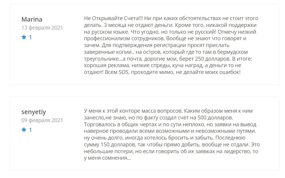 Мошенник OctaFX Мошенник OctaFX