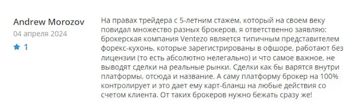 Отзыв о Ventezo Отзыв о Ventezo