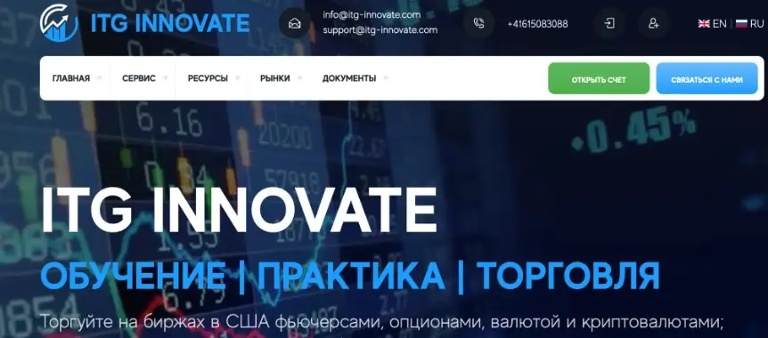 Основная информация о ITG Innovate Основная информация о ITG Innovate
