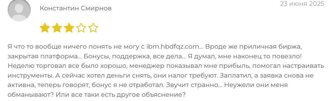 IBM USDT отзыв отзыв клиента IBM USDT