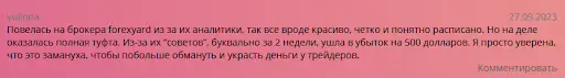 Отзыв Forex Yard Отзыв Forex Yard