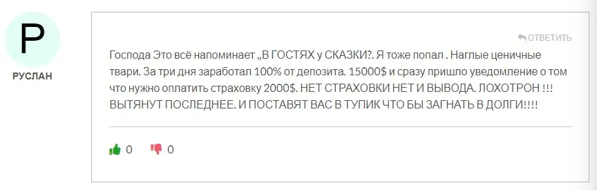 Отзыв пользователя Отзыв пользователя