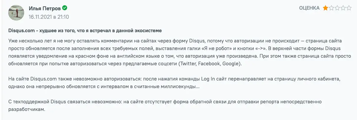 Disquz отзыв клиента отзыв о Disquz