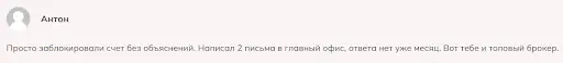 Кидалово Plus500 (Плюс500)