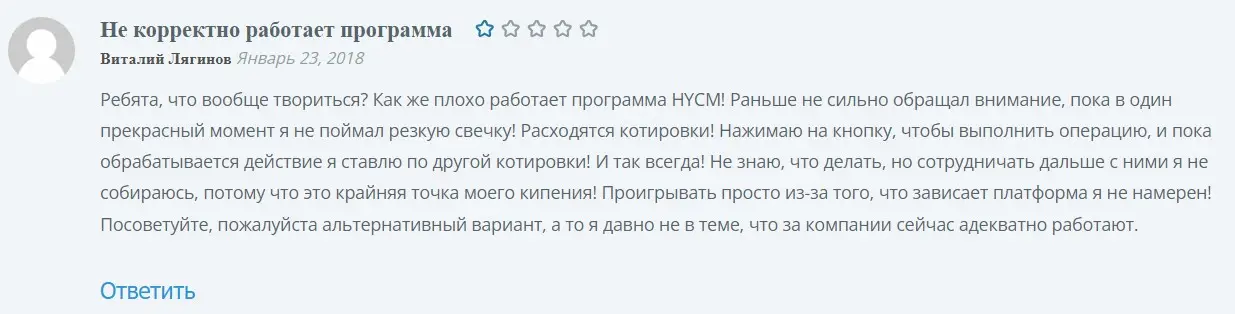 Комментарий клиента