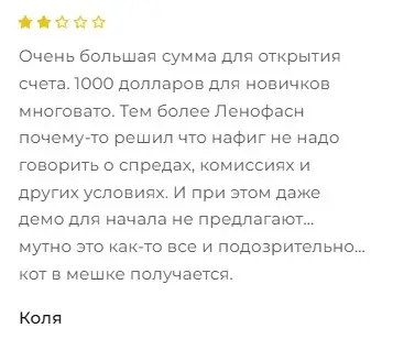 Lenofasn отзыв пользователя Lenofasn отзыв пользователя