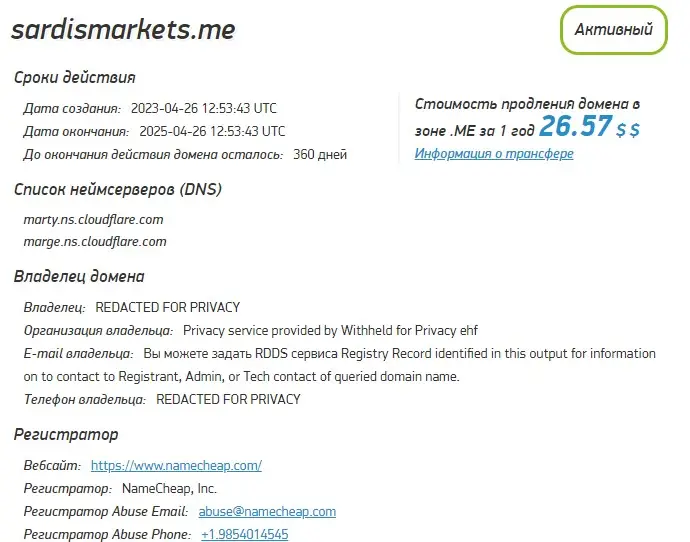Проверка домена sardismarkets.me Проверка домена sardismarkets.me
