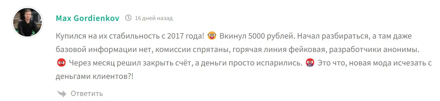Отзыв пользователя о Luinthar Отзыв пользователя о Luinthar