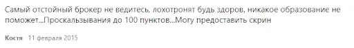Брокер FinForce (ФинФорс) отзывы о работе Брокер FinForce (ФинФорс) отзывы о работе